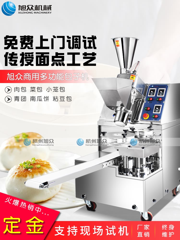 包子機(jī)，包子機(jī)全自動，商用包子機(jī)，包子機(jī)器，包子成型機(jī)