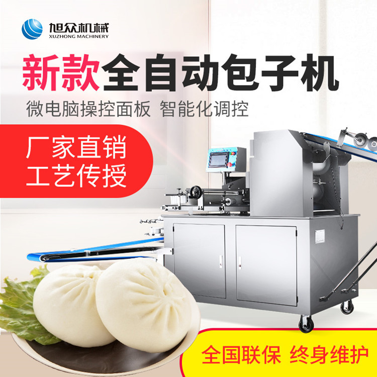 包子機(jī)，包子成型機(jī)，全自動包子機(jī)，商用包子機(jī)，旭眾包子機(jī)