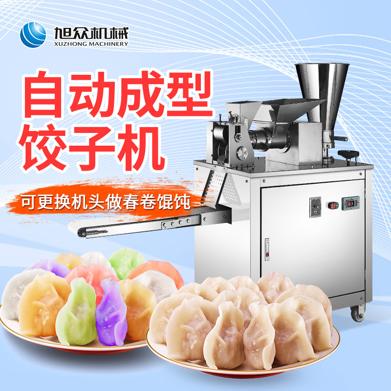 餃子機(jī)，多功能餃子機(jī)，全自動餃子機(jī)，仿手工餃子機(jī)，餃子機(jī)廠家
